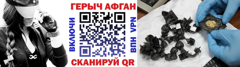 закладка  Кудымкар  маркетплейс состав  Героин Афган 
