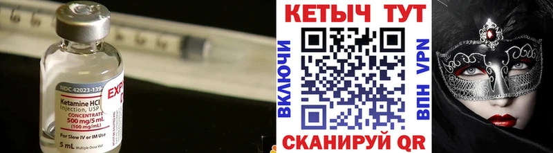 где купить наркоту  omg ССЫЛКА  Кетамин VHQ  Кудымкар 